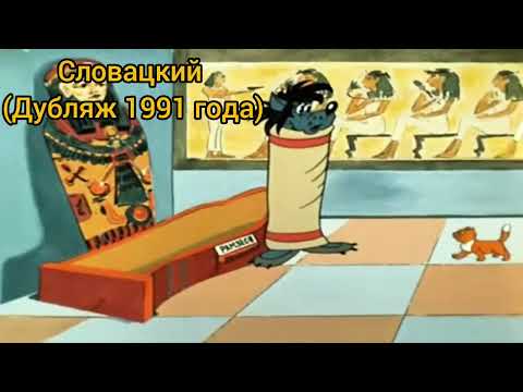 Видео: Брысь брысь брысь на разных языках 