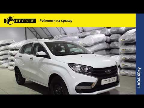 Видео: LADA XRAY. Установка Рейлингов на крышу автомобиля