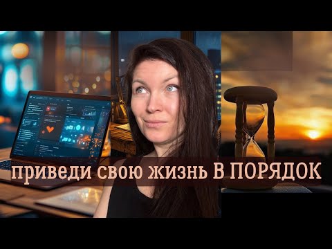 Видео: Эти 5 ПРОСТЫХ  СПОСОБОВ помогут успевать больше