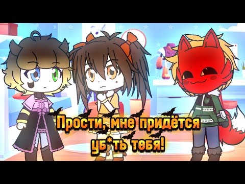 Видео: Прости, мне придётся уб*ть тебя! | meme | Нина, Костя и Харука