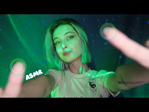 Видео: 👆 АСМР ХОЧУ ТЕБЯ...Потрогать 🖐 | asmr