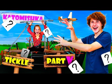 Видео: НЕ ответишь - Наказание ЩЕКОТКА!!!/Щекотка челлендж с вопросами 5 серия/Катомишка челлендж