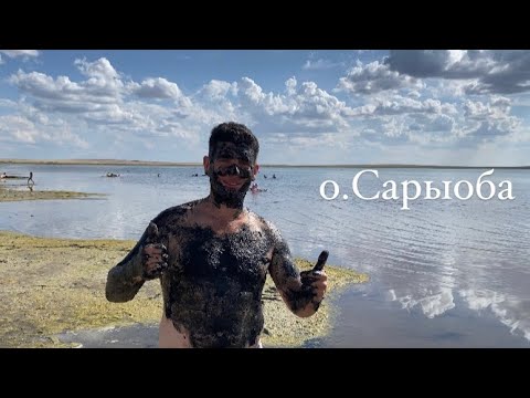 Видео: Лечебная грязь. Солёное озеро Сарыоба.