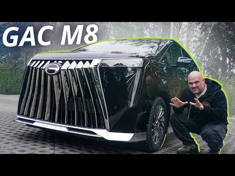 Видео: Очень много автомобиля. Gac M8 | Наши тесты