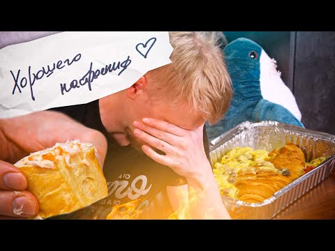 Видео: Батон за 350р! Coworking, блин… Славный Обзор.