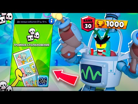 Видео: АПНУЛ 35 РАНГ В ТРИО ШД! 😨 СТАЛ ВИНТРЕЙДЕРОМ В БРАВЛ СТАРС 🏆