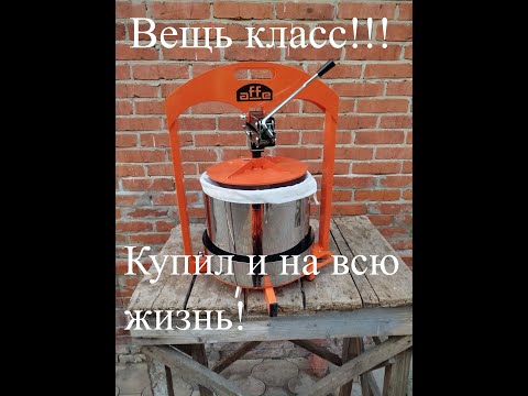 Видео: Обзор на сокодавку AFFE.