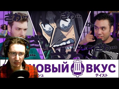 Видео: РЕАКЦИЯ - Нас ОБМАНУЛИ - Трэшовый Вкус #66