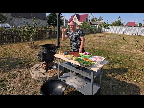 Видео: ЯРКОЕ БЛЮДО ДЛЯ ГОСТЕЙ! ВКУСНЕЕ ЛЮБОГО ШАШЛАКА! КАЗАН ПОРАДОВАЛ ВСЕХ.