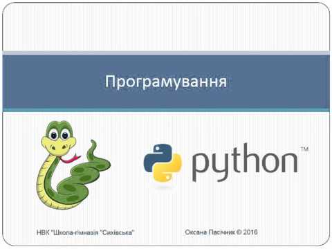 Видео: Програмування Python. Hello world