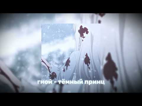 Видео: СК ПЛЕЙЛИСТ    тёмный принц, королвский XVII, снялцепи, tewiq     Soundcloud playlist 25 minutes