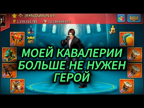 Видео: Lords Mobile - "Новая техника сборов и ударов без лидера"