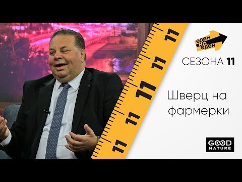 Видео: Амди Бајрам за трговијата со фармерки