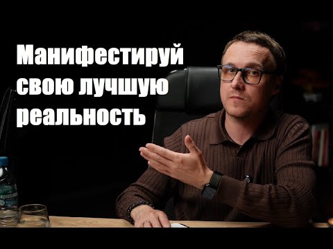 Видео: Визуализация желаний и действия. Рабочий вариант