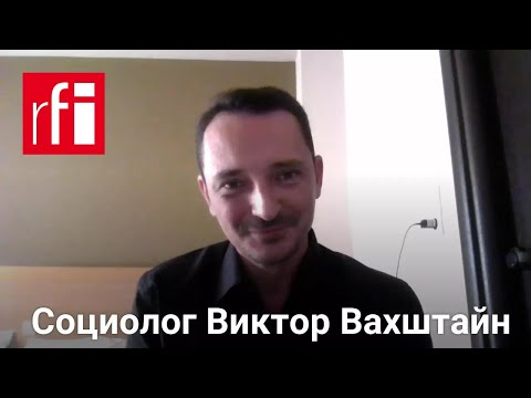 Видео: Виктор Вахштайн: Если есть политический выбор, это уже хорошо