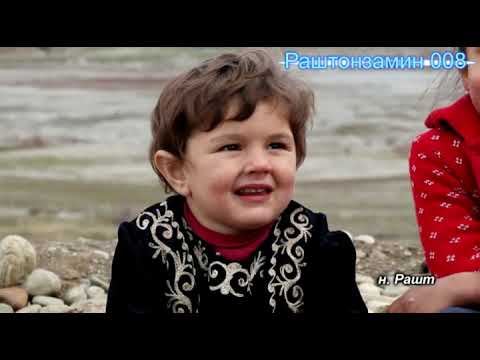 Видео: НАВРУЗИ РАШТ-2021 шакли пурраш