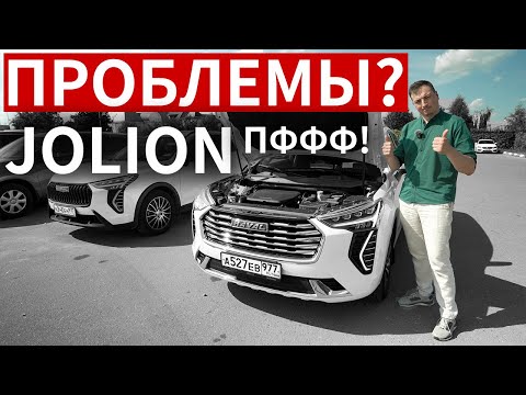 Видео: Массовые ПРОБЛЕМЫ Haval Jolion. Почему НИКТО не реагирует?!