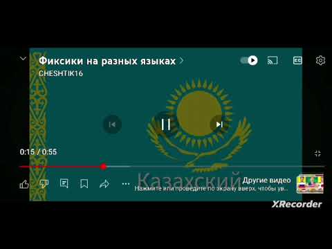 Видео: фиксики на разных языках