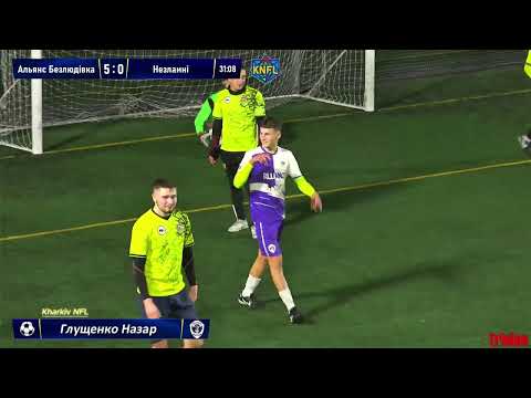 Видео: Огляд | Перша Ліга | СК «Alliance» Безлюдівка - ФК Незламні | 6 тур