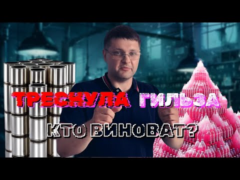 Видео: Критическое тестирование: Оценка качества металла в гильзах цилиндра с OIL-LAB