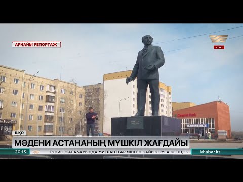 Видео: Абай облысының орталығы болатын Семей қаласында шаруа шаш етектен