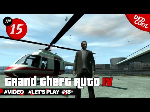 Видео: Grand Theft Auto IV ► Миссия с вертолетиком