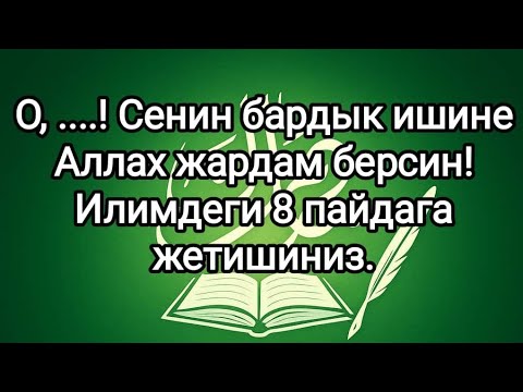 Видео: Оо ....! Эки Дүйнө Бактылуу Болуңуз! 