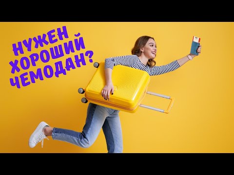 Видео: Где в Салоу купить хороший ЧЕМОДАН.