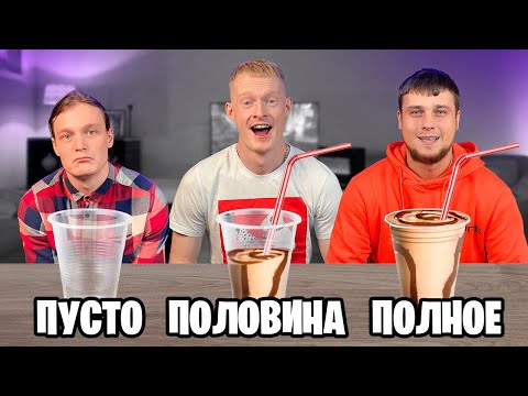 Видео: ЦЕЛАЯ, ПОЛОВИНА ИЛИ НИЧЕГО ЧЕЛЛЕНДЖ!