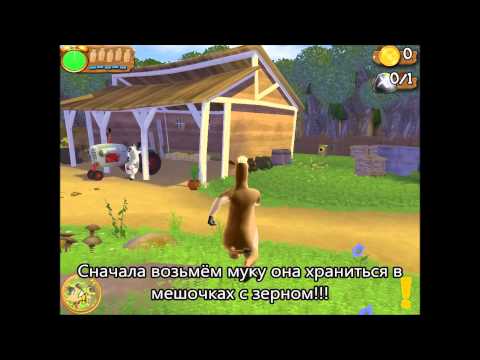 Видео: Прохождение игры Рога и Копыта часть 1: Новенький на ферме!
