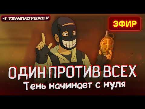 Видео: 🔴RUST: Охота на Богатых   РАСТ