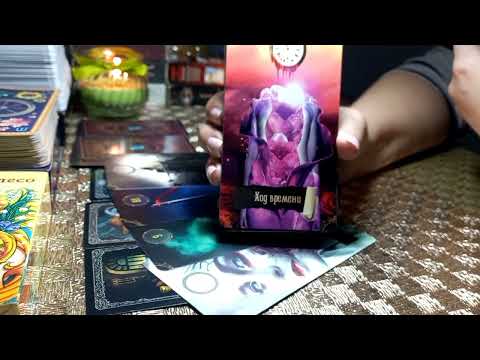 Видео: 🐉💯Что Вам хочет передать ФАМИЛЬЯР