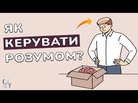 Видео: Не повіриш як цей підхід може змінити твоє життя | "Метод Сільви. Управління розумом" Хосе Сільва