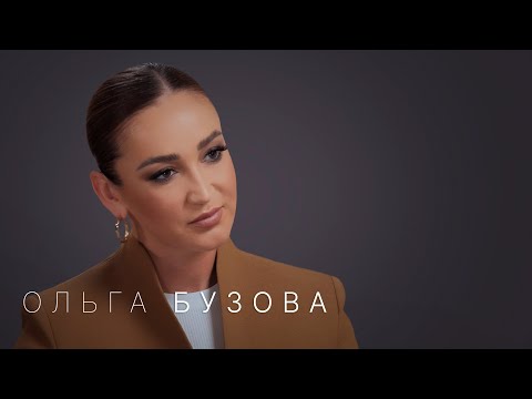 Видео: Ольга Бузова: «Я не девочка для битья. Поверьте, я столько могу сказать про многих!»