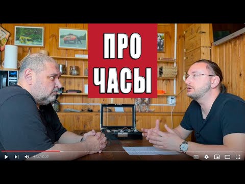 Видео: Про часы для автотуризма.