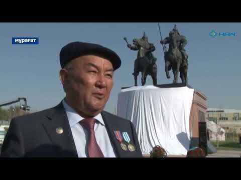 Видео: "ТАРИХИ ТҰЛҒАЛАРҒА МӘҢГІЛІК ТАҒЗЫМ"