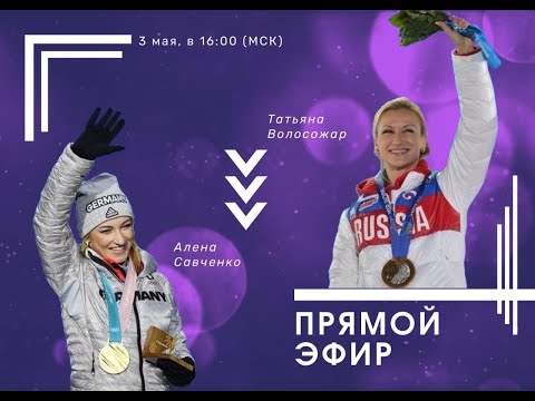 Видео: Прямой эфир. Татьяна Волосожар и Алена Савченко.