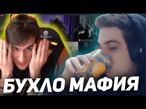Видео: ЗООПАРК НА БУХЛО МАФИИ (Братишкин, Эвелон, Exile, Mapke, Zloy, Gensyxa, Mokrivskiy) #6