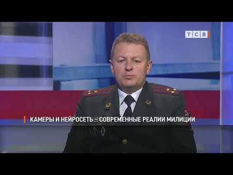 Видео: Камеры и нейросеть – современные реалии милиции
