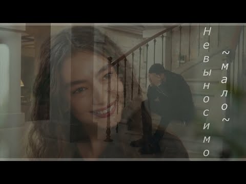 Видео: Гедиз & Наре Невыносимо мало