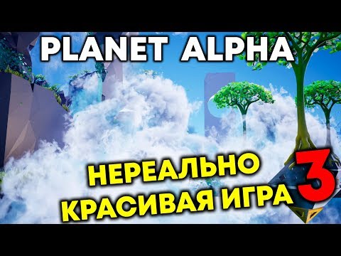 Видео: PLANET ALPHA  - прохождение #3