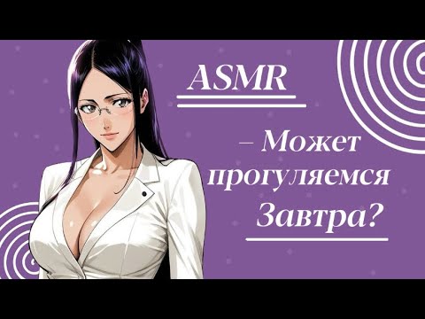 Видео: ASMR РОЛЕВАЯ ИГРА || ТЫ ПРИГЛЯНУЛСЯ ПСИХОЛОГУ || F4M