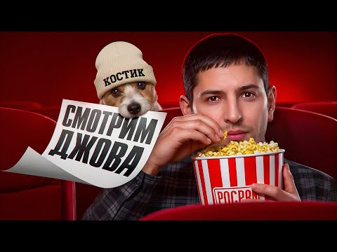 Видео: ЛЕВША СМОТРИТ ДЖОВА. Челлендж от Лесты на Mausekönig