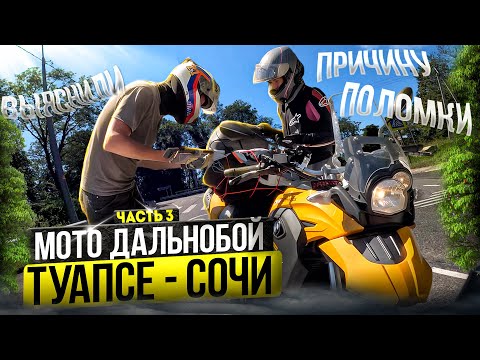 Видео: мотопутешествие 2023 Екатеринбург - Сочи | часть 3