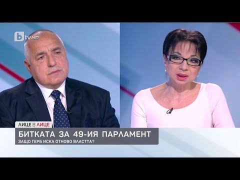 Видео: Бойко Борисов: Инстинктът ми сочи, че ще има правителство I "Лице в лице" (31.03.2023) I БТВ