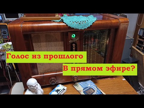 Видео: Радиоприемник "Беларусь" или  "Беларусь-50"