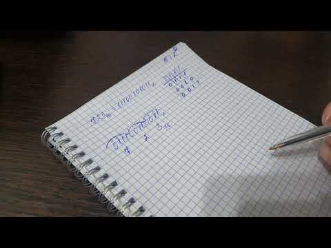 Видео: Перевод из двоичной системы счисления в шестнадцатеричную и обратно