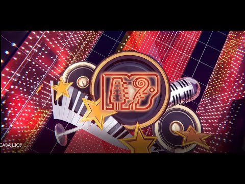 Видео: "Сава Шоу" Епизод 5