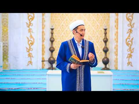 Видео: Һуд сүресі  73 - аят