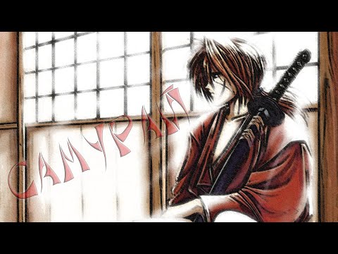 Видео: Rurouni Kenshin  Самурай X   Самурай